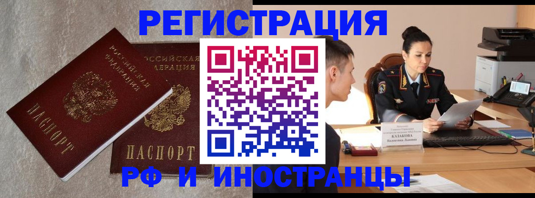 временная регистрация законно в Буйе