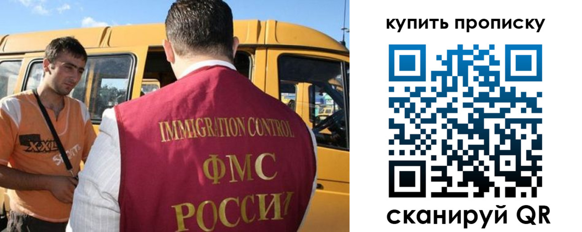 прописка 2025 в Буйе