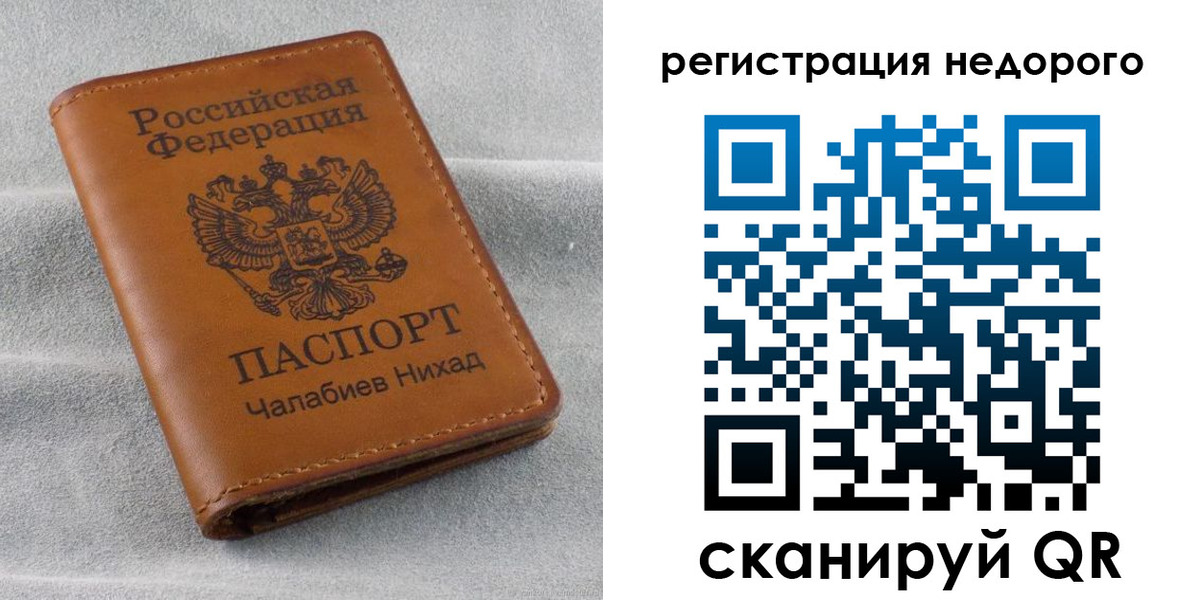 прописка для кредита в Буйе