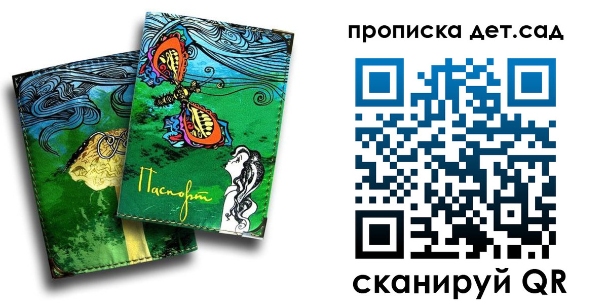 прописка паспорт в Буйе