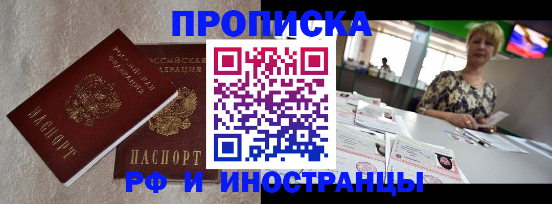 временная регистрация купить в Буйе