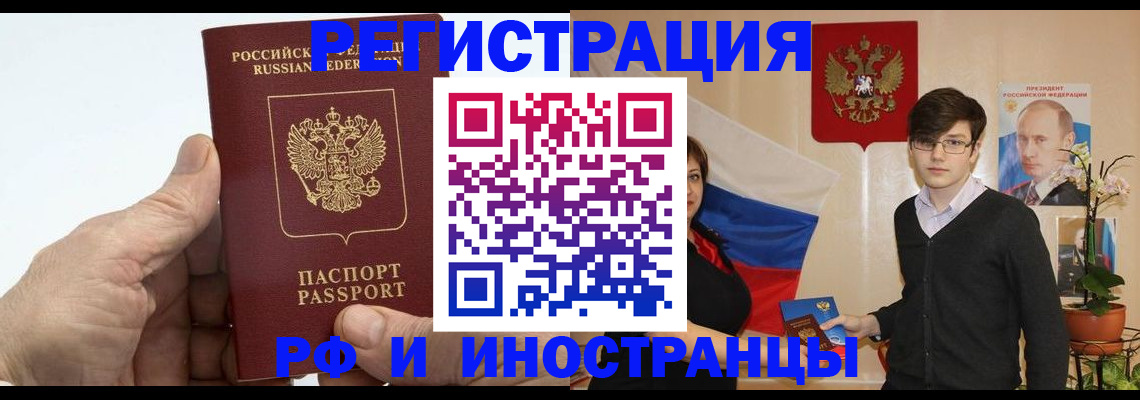 временная регистрация недорого в Буйе