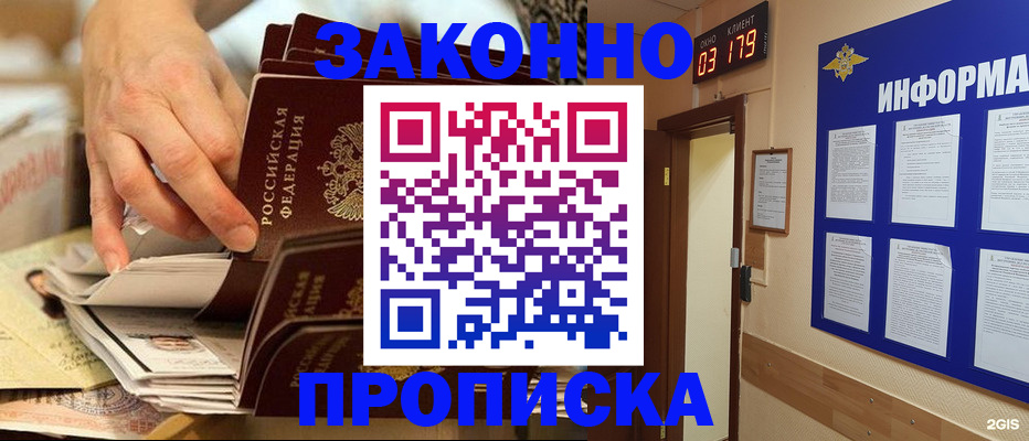 прописка для военкомата в Буйе