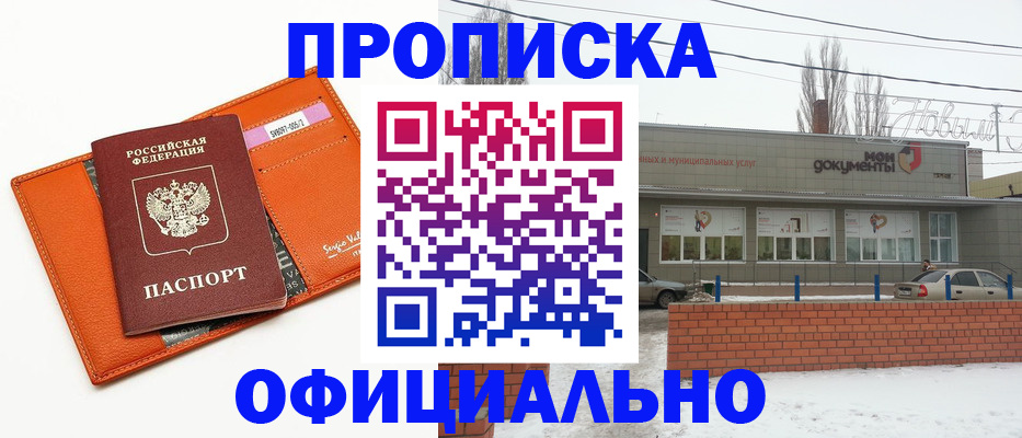 временная регистрация надежно в Буйе