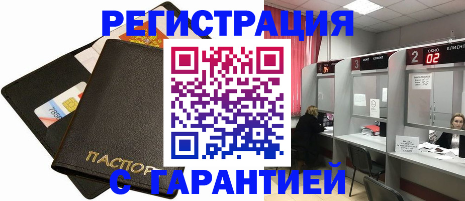 временная регистрация недорого в Буйе