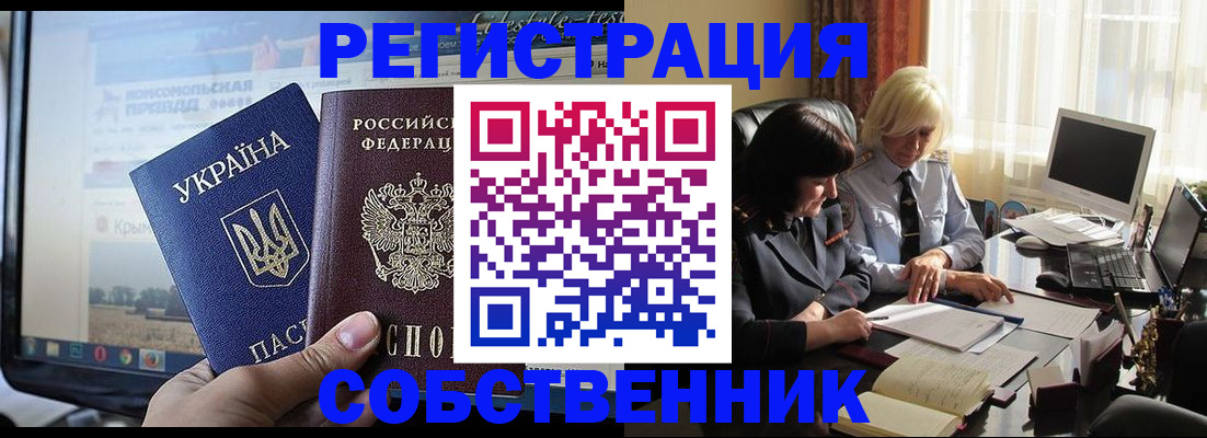 прописка регистрация в Буйе