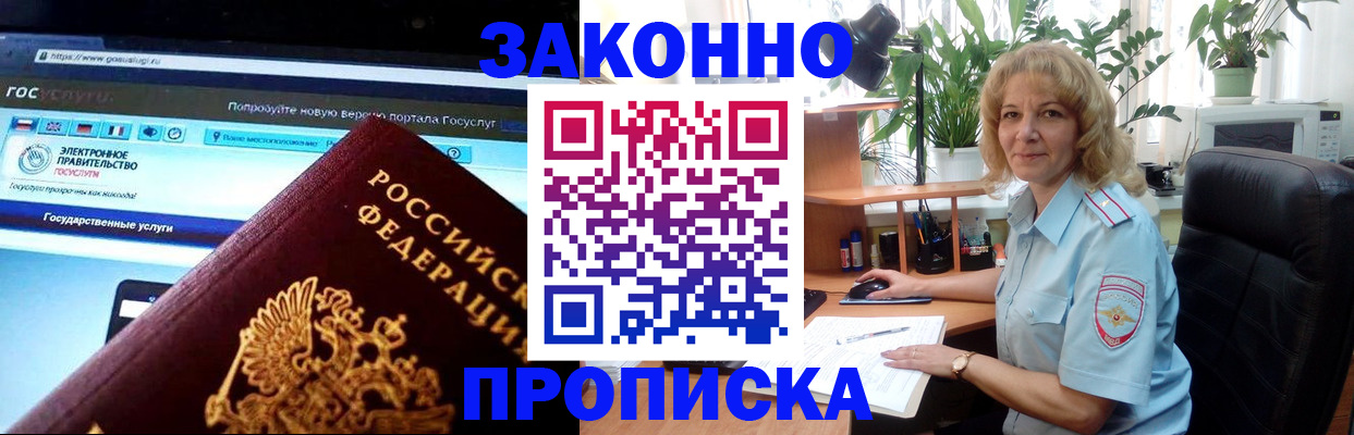 прописка ребенка в Буйе