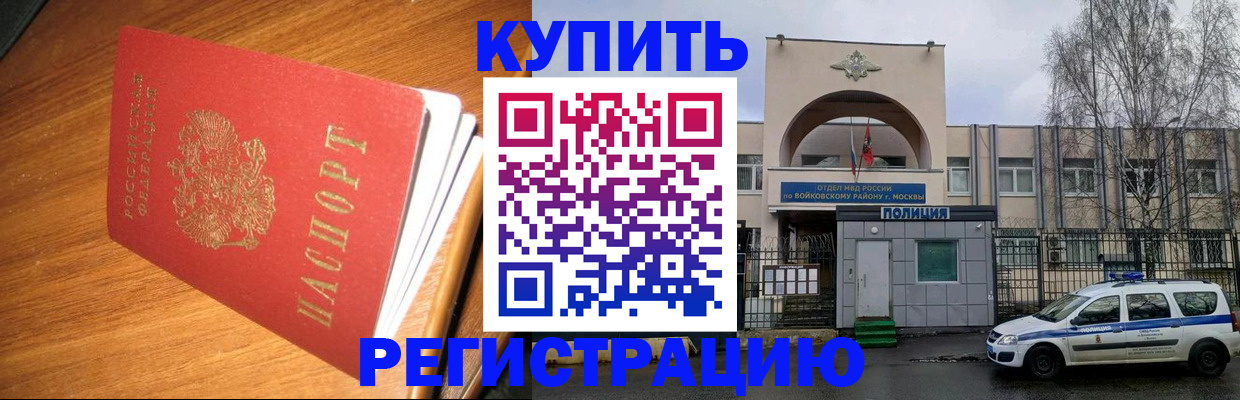 временная регистрация в квартире в Буйе