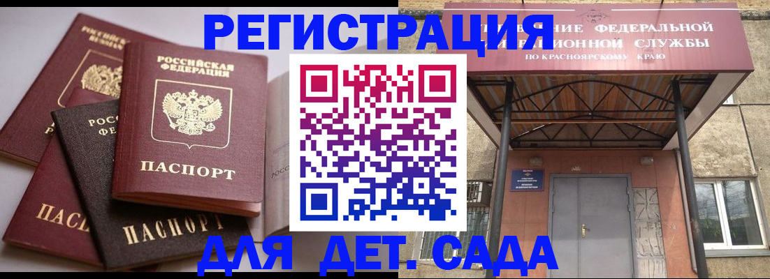 прописка иностранных граждан в Буйе